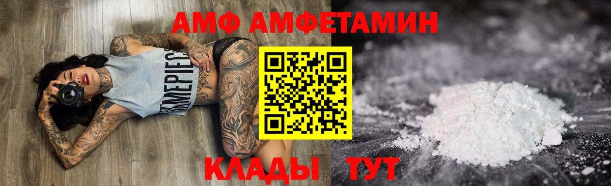 Amphetamine VHQ Серов