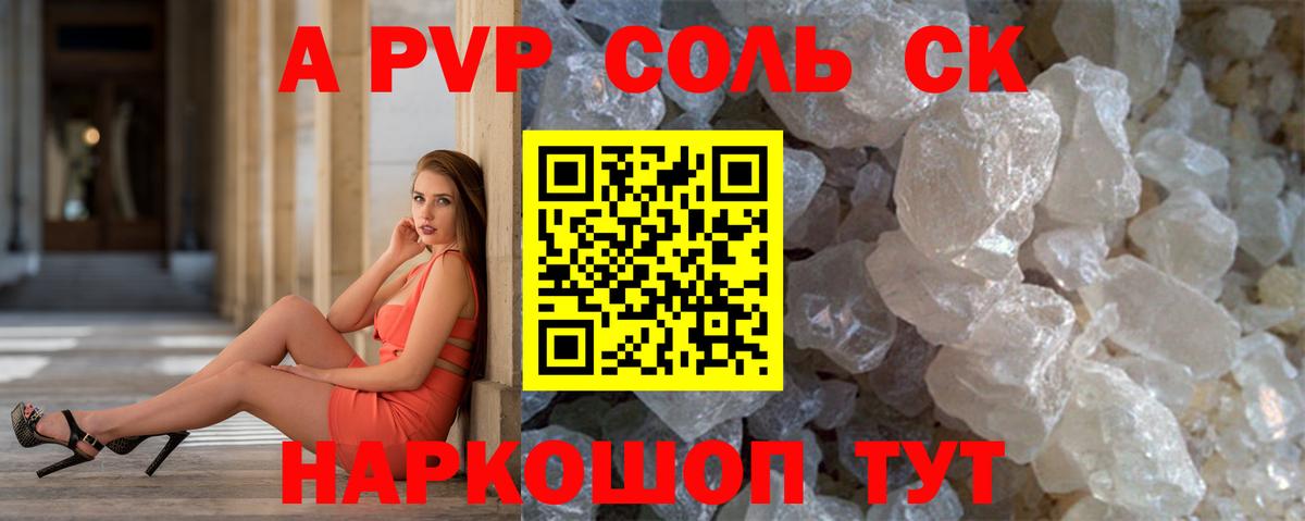 закладка  Alpha PVP  Альфа ПВП крисы CK  Вход с VPN  Альфа ПВП СК КРИС  Альфа ПВП VHQ  Серов 
