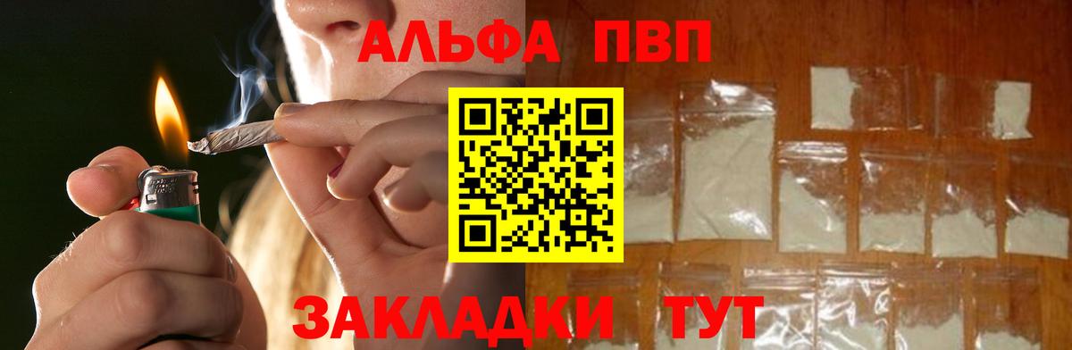 А ПВП VHQ Серов