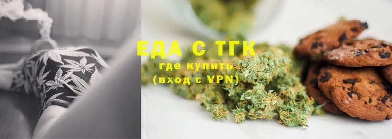Еда ТГК конопля где можно купить наркотик Серов