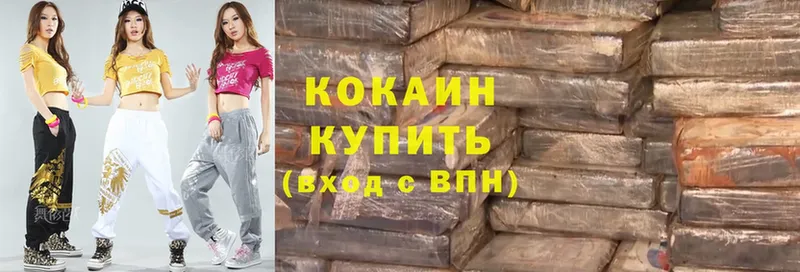 COCAIN VHQ  закладки  Серов 