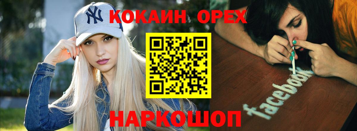 где найти наркотики  Вход с VPN  COCAIN Эквадор  Серов  COCAIN Эквадор 