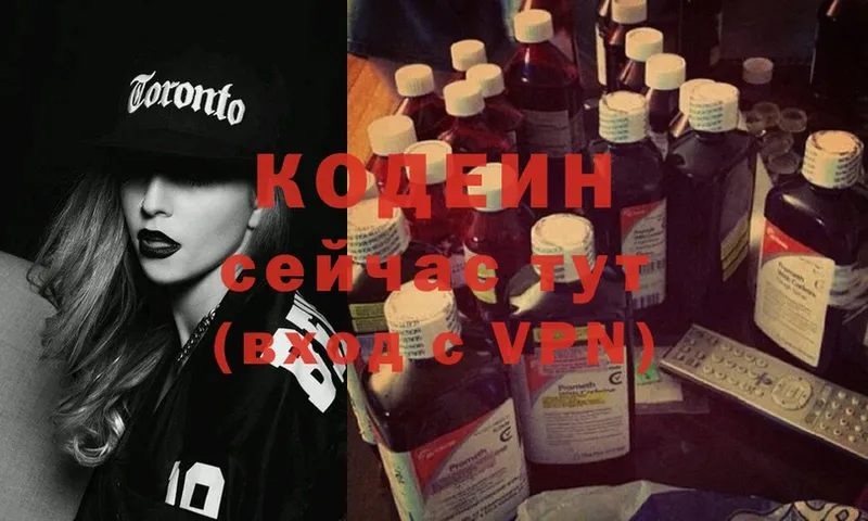 цена   Серов  Кодеин Purple Drank 