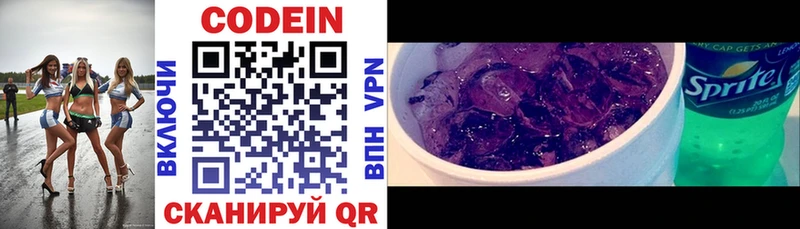 MEGA ONION Серов Кодеин Purple Drank что такое