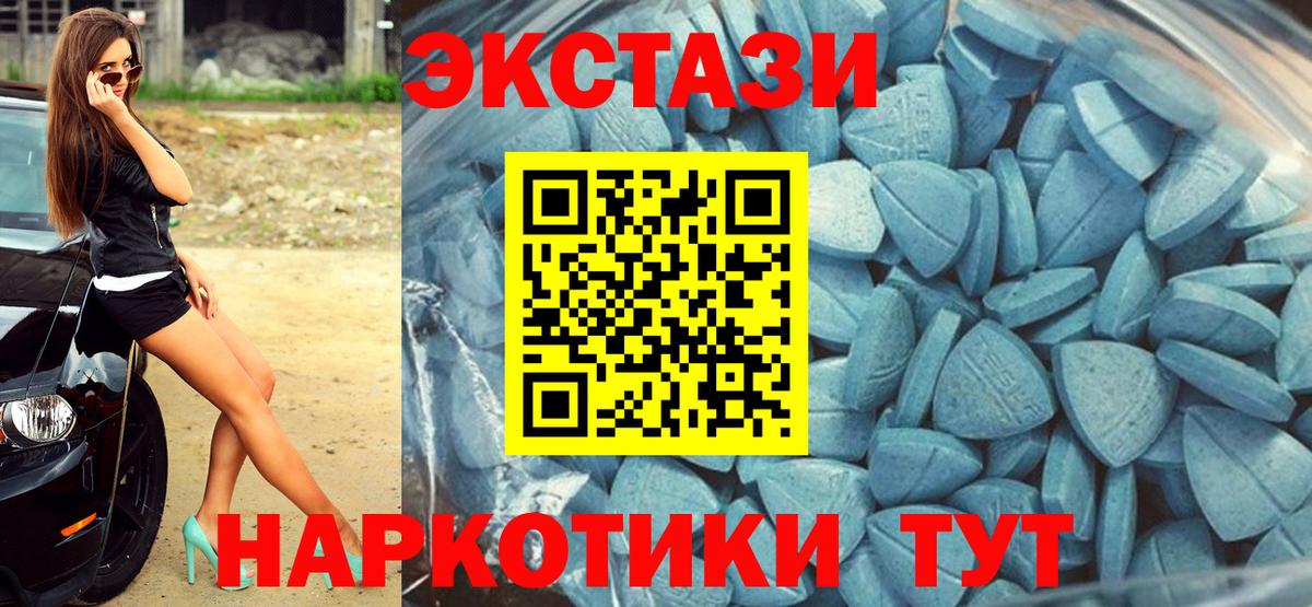 Серов  ЭКСТАЗИ TESLA  Ecstasy MDMA  Вход с VPN 