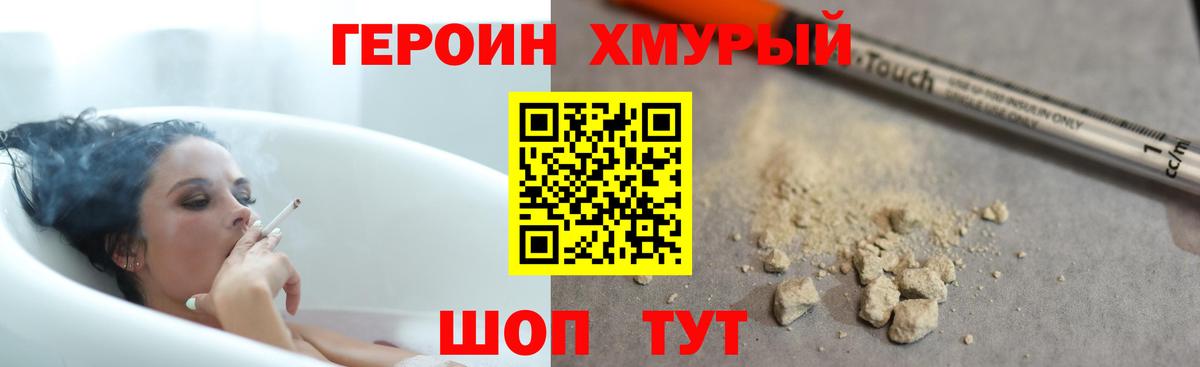 Серов  ГЕРОИН гречка  Вход с VPN 