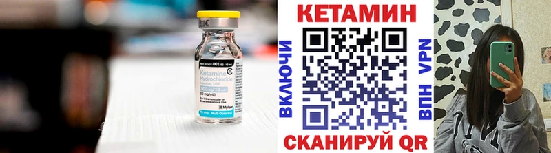 Кетамин VHQ  мориарти наркотические препараты  Серов 