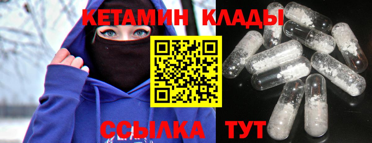 КЕТАМИН ketamine  Вход с VPN  Серов  Кетамин VHQ 