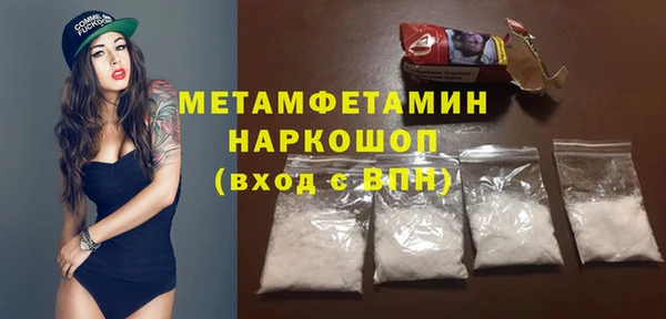 мяу мяу кристалл Кинешма