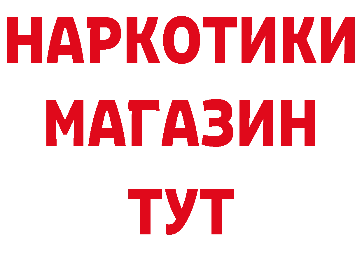 Бутират оксибутират ТОР нарко площадка кракен Серов