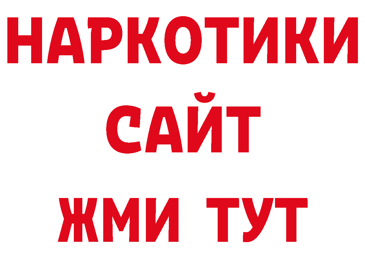 Дистиллят ТГК THC oil рабочий сайт нарко площадка KRAKEN Серов
