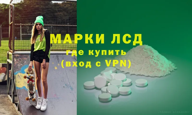 Лсд 25 экстази кислота  Серов 