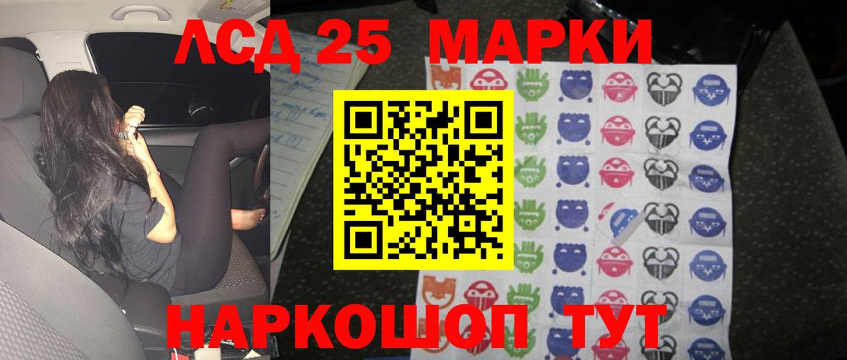 Лсд 25 экстази кислота Серов