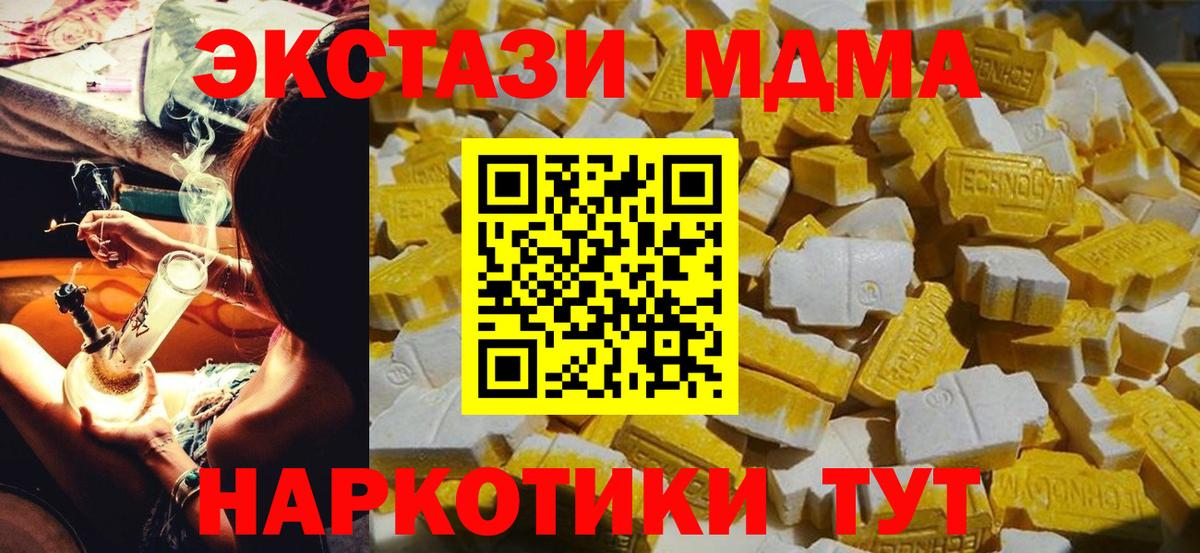 MDMA  MDMA Molly  Серов  Вход с VPN  MDMA Molly 
