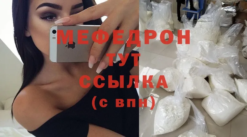 OMG как войти  Серов  МЯУ-МЯУ mephedrone 