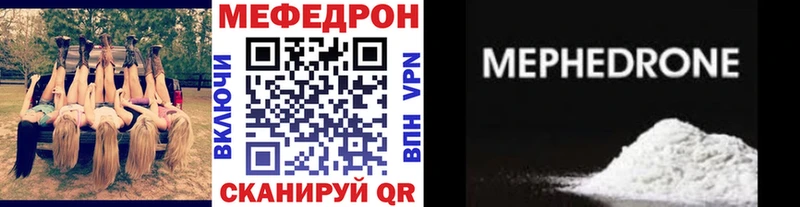 МЕФ мяу мяу  где найти   Серов 