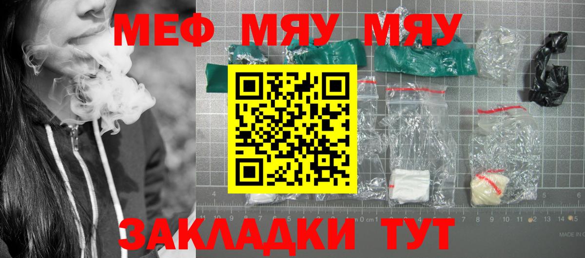 Серов  Меф  Меф  Вход с VPN  МЕФ mephedrone  МЯУ-МЯУ VHQ 