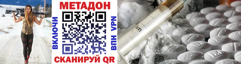дарнет шоп  Серов  МЕТАДОН methadone 