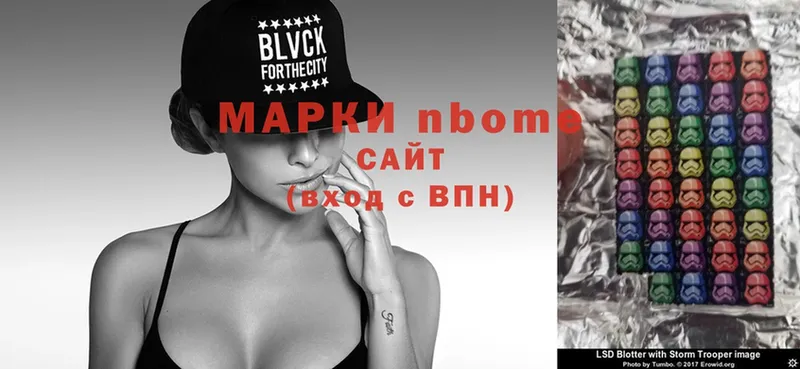 Марки NBOMe 1500мкг  Серов 