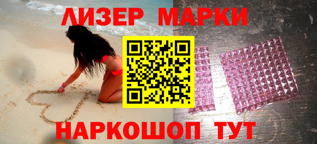 Марки 25I-NBOMe  Вход с VPN  Серов  Марки NBOMe 1,8мг 