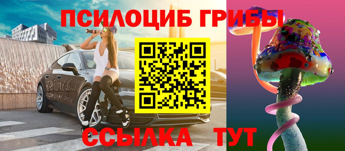Галлюциногенные грибы Psilocybine cubensis  Вход с VPN  купить закладку  Серов 